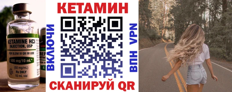 КЕТАМИН ketamine  как найти закладки  Закаменск 