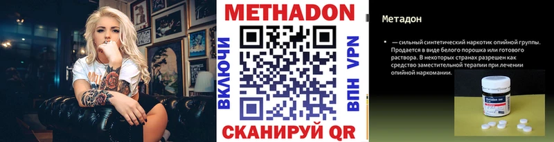 Метадон methadone  где найти   KRAKEN как зайти  Закаменск 