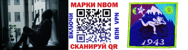 Наркотические марки 1,8мг  Закаменск 
